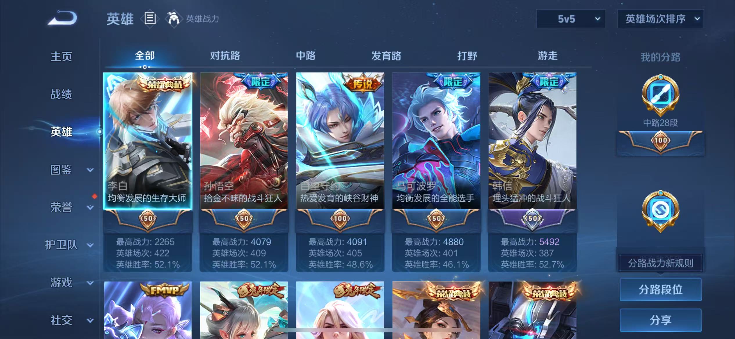 WZCMW4158960王者荣耀账号详情图5 WZCMW4158960王者荣耀账号详情图5