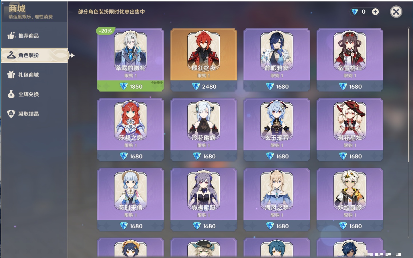 YSMK42230原神账号详情图25