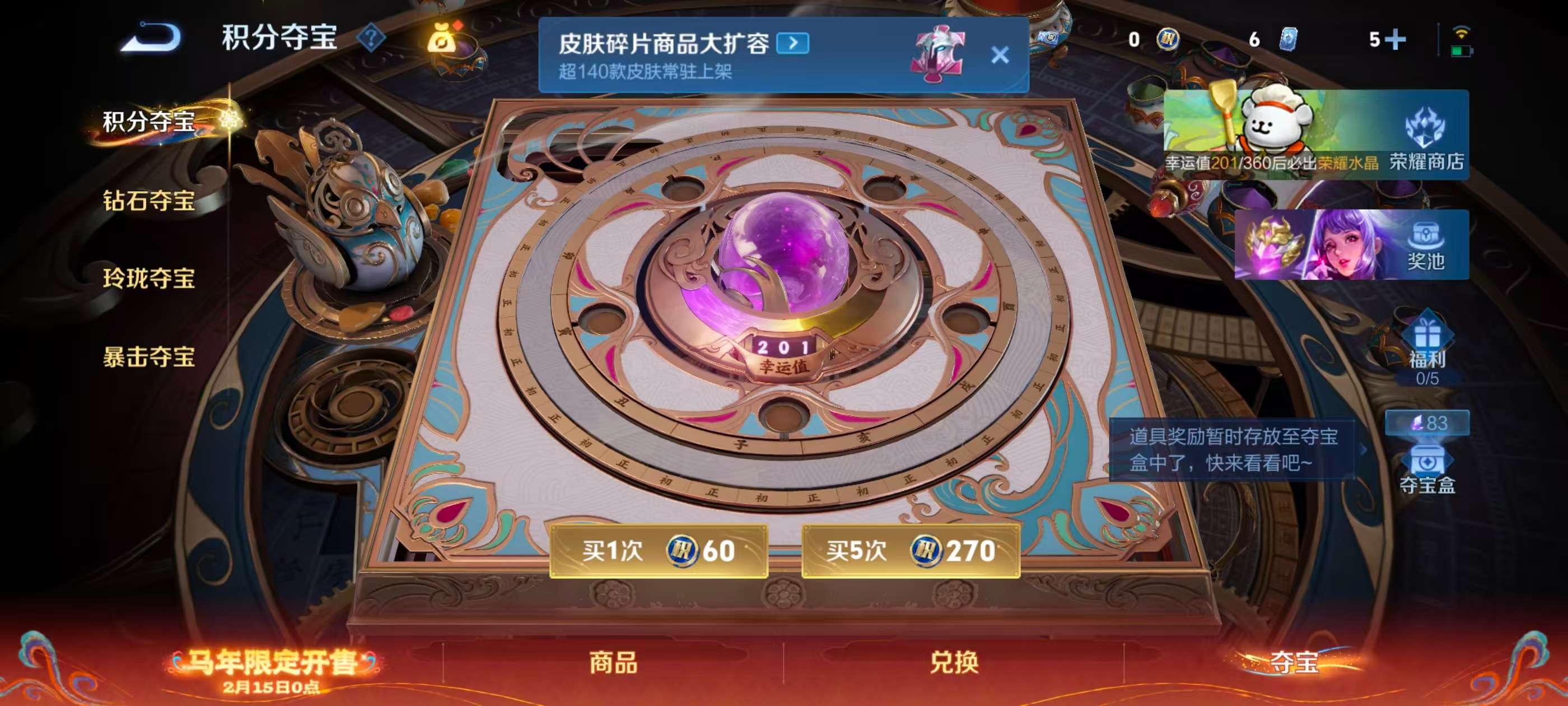 WZCMW4159076王者荣耀账号详情图6 WZCMW4159076王者荣耀账号详情图6