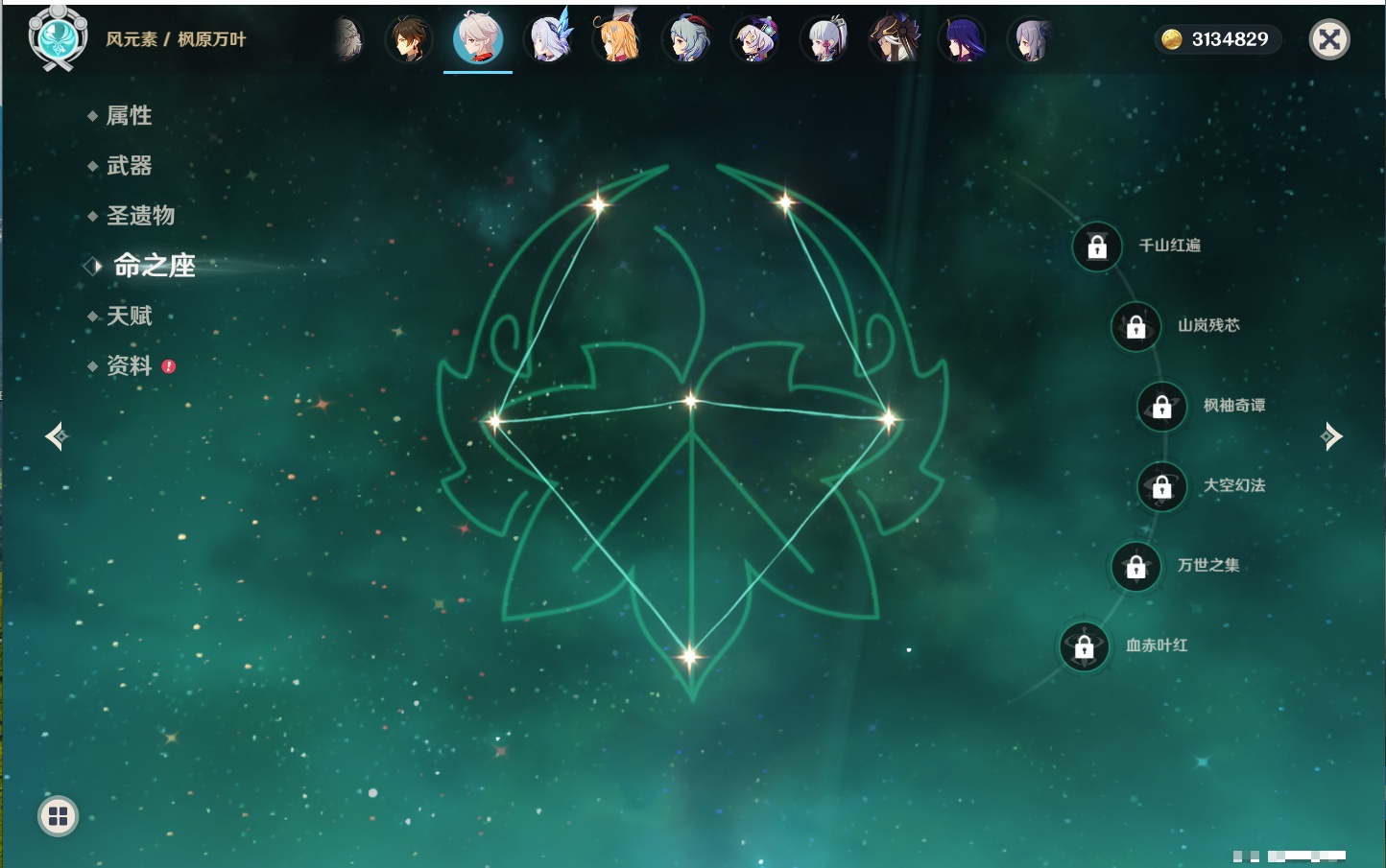 YSMK42233原神账号详情图92