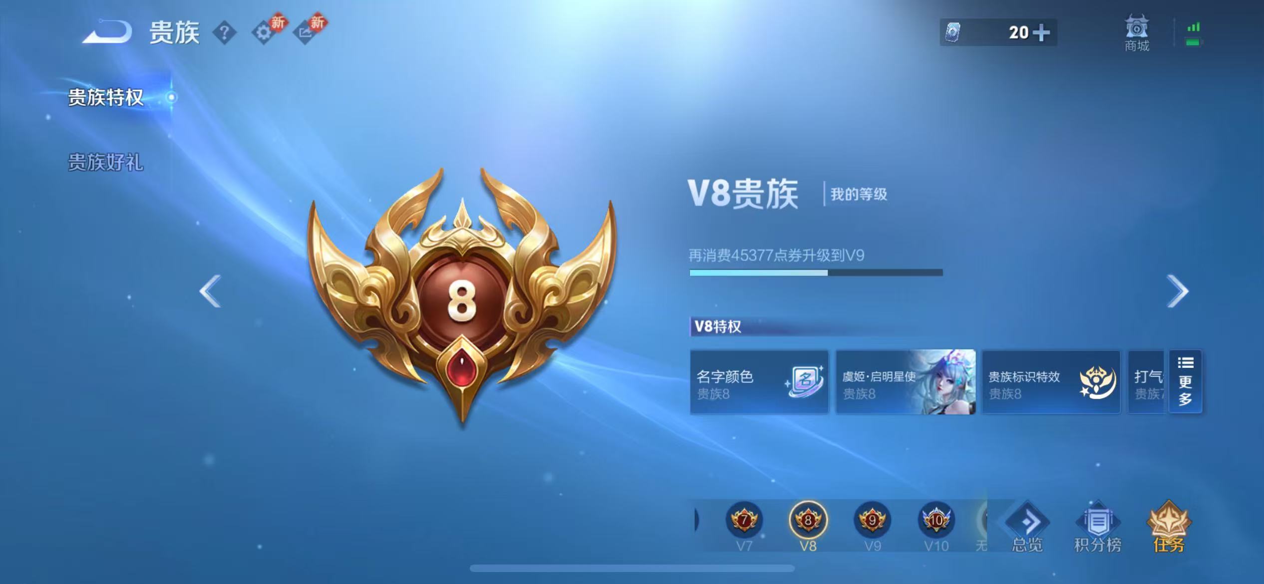 WZCMW4158973王者荣耀账号详情图5