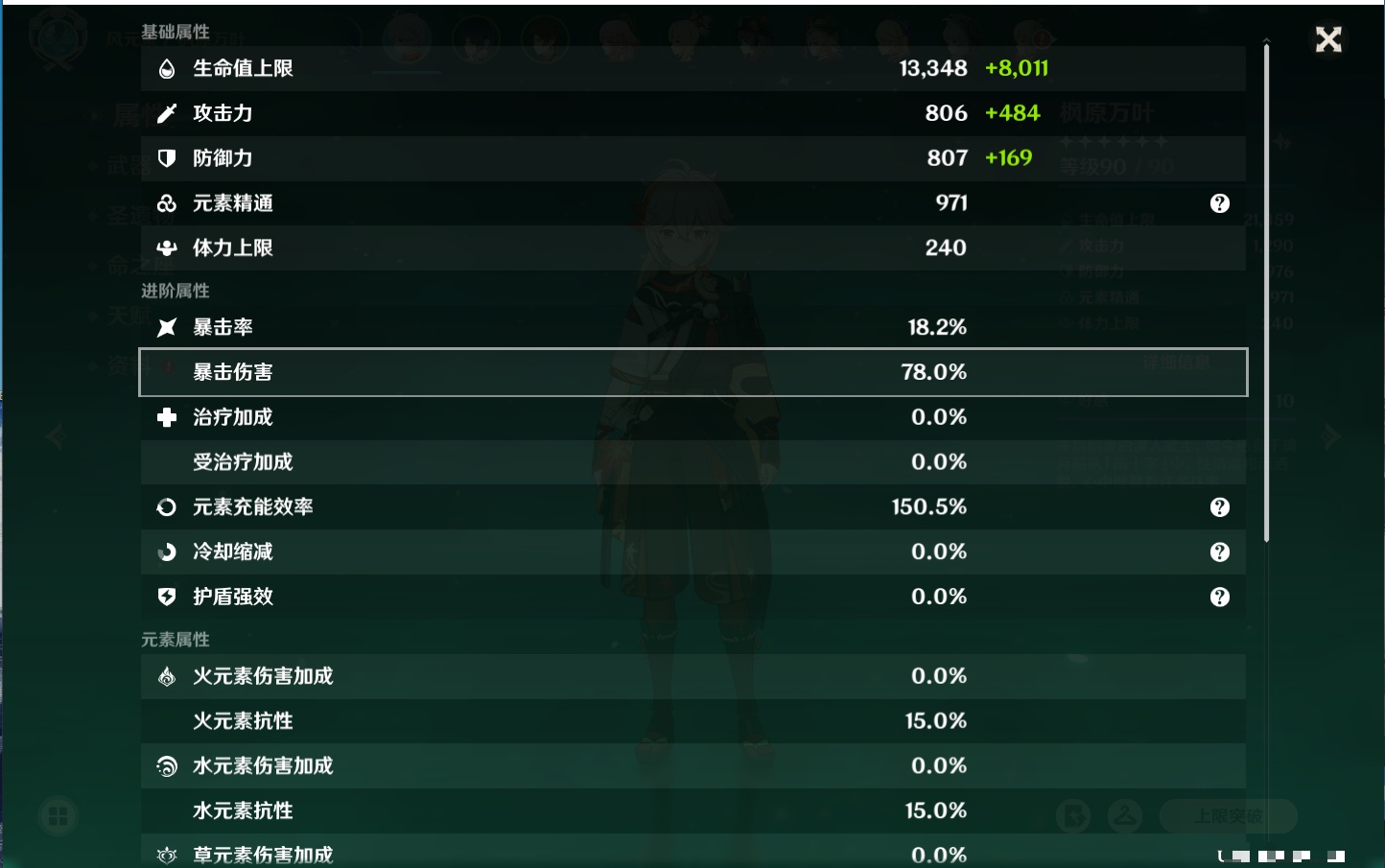 YSMK42230原神账号详情图10