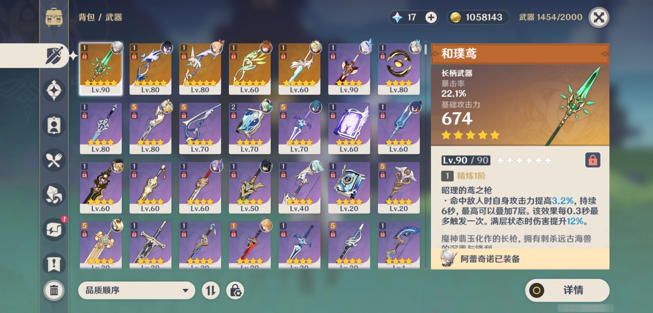 YSMK42236原神账号详情图4