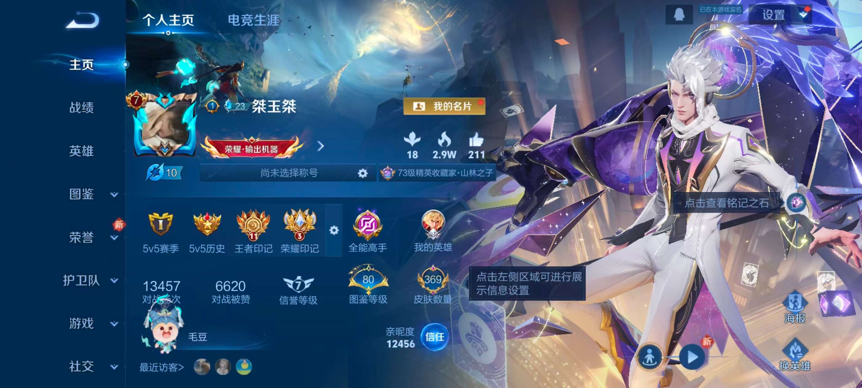 WZCMW4158482王者荣耀账号详情图2 WZCMW4158482王者荣耀账号详情图2