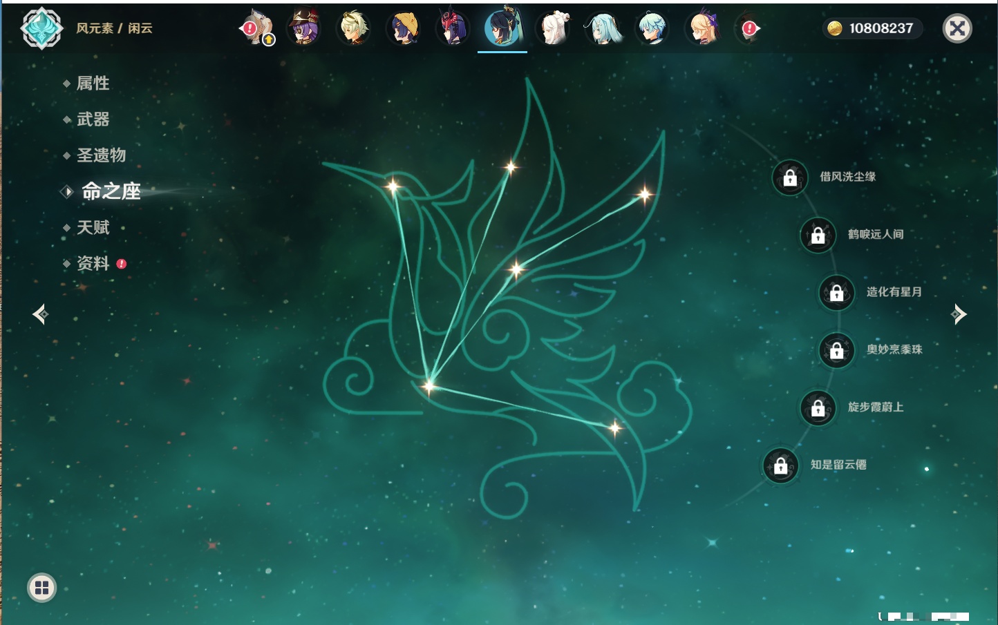 YSMK42228原神账号详情图74