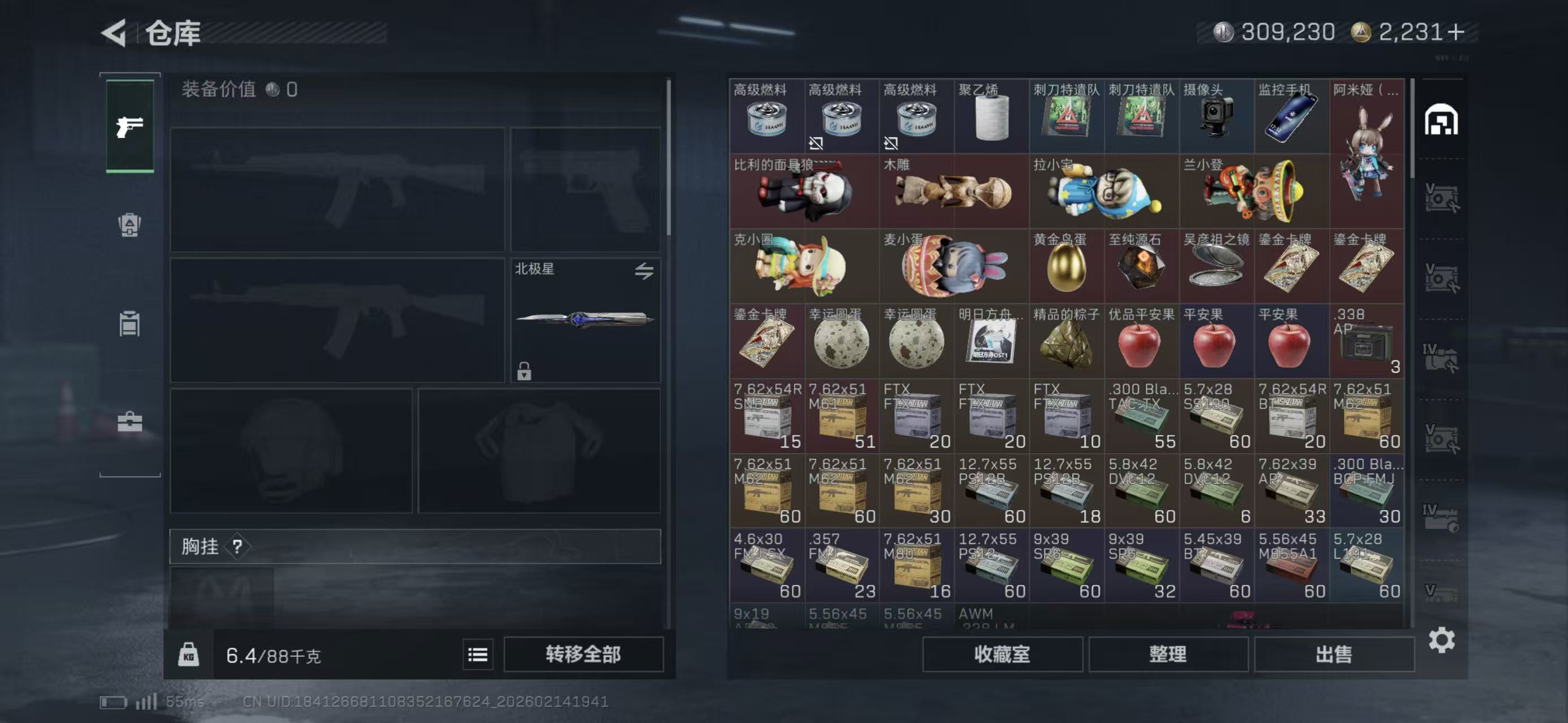 SJZCMW445114三角洲行动账号详情图8