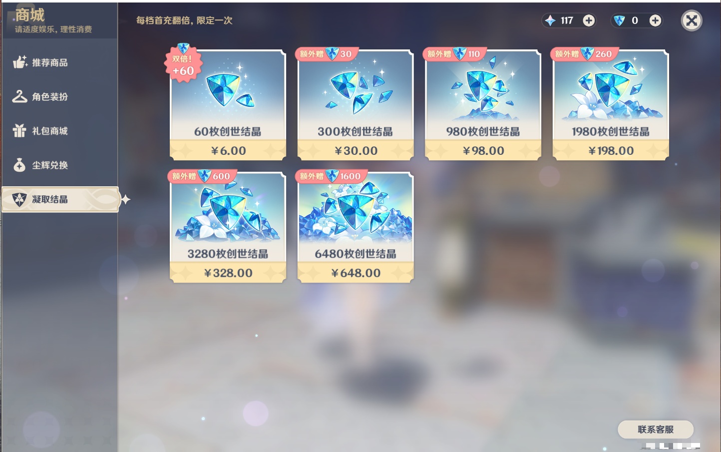 YSMK42234原神账号详情图85