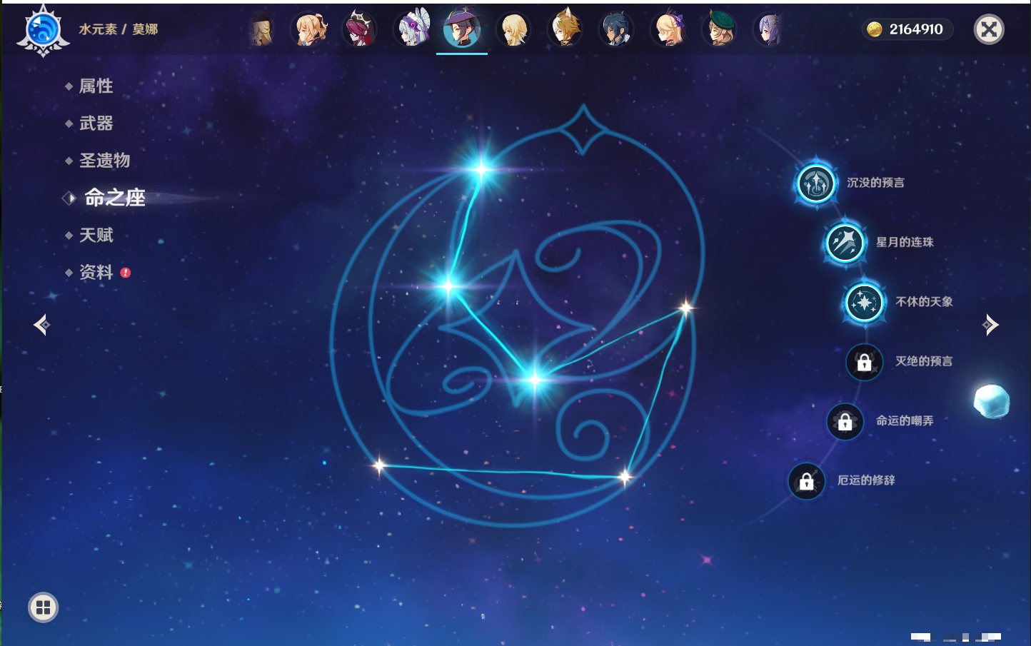 YSMK42242原神账号详情图62