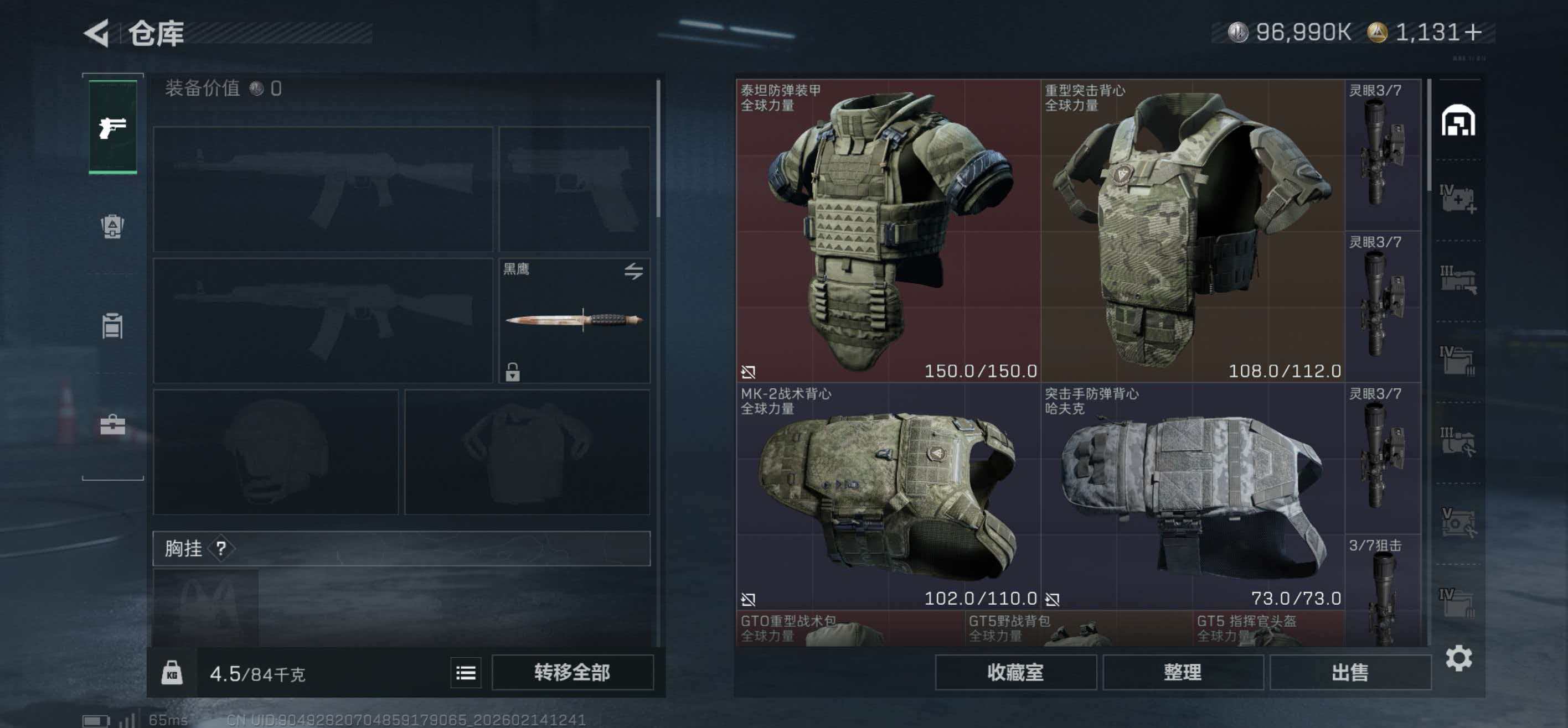 SJZCMW445092三角洲行动账号详情图6