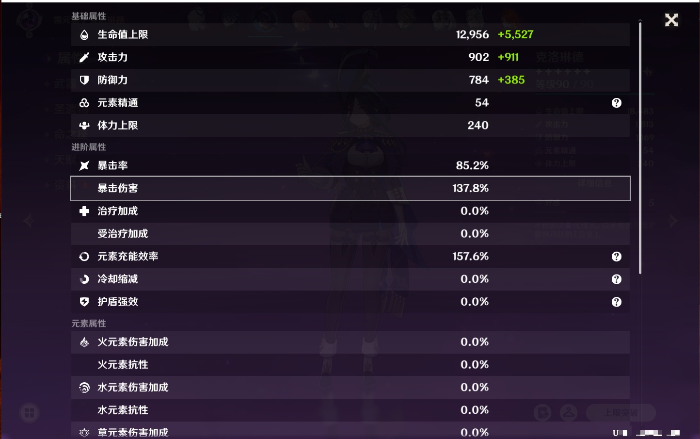 YSMK42241原神账号详情图84