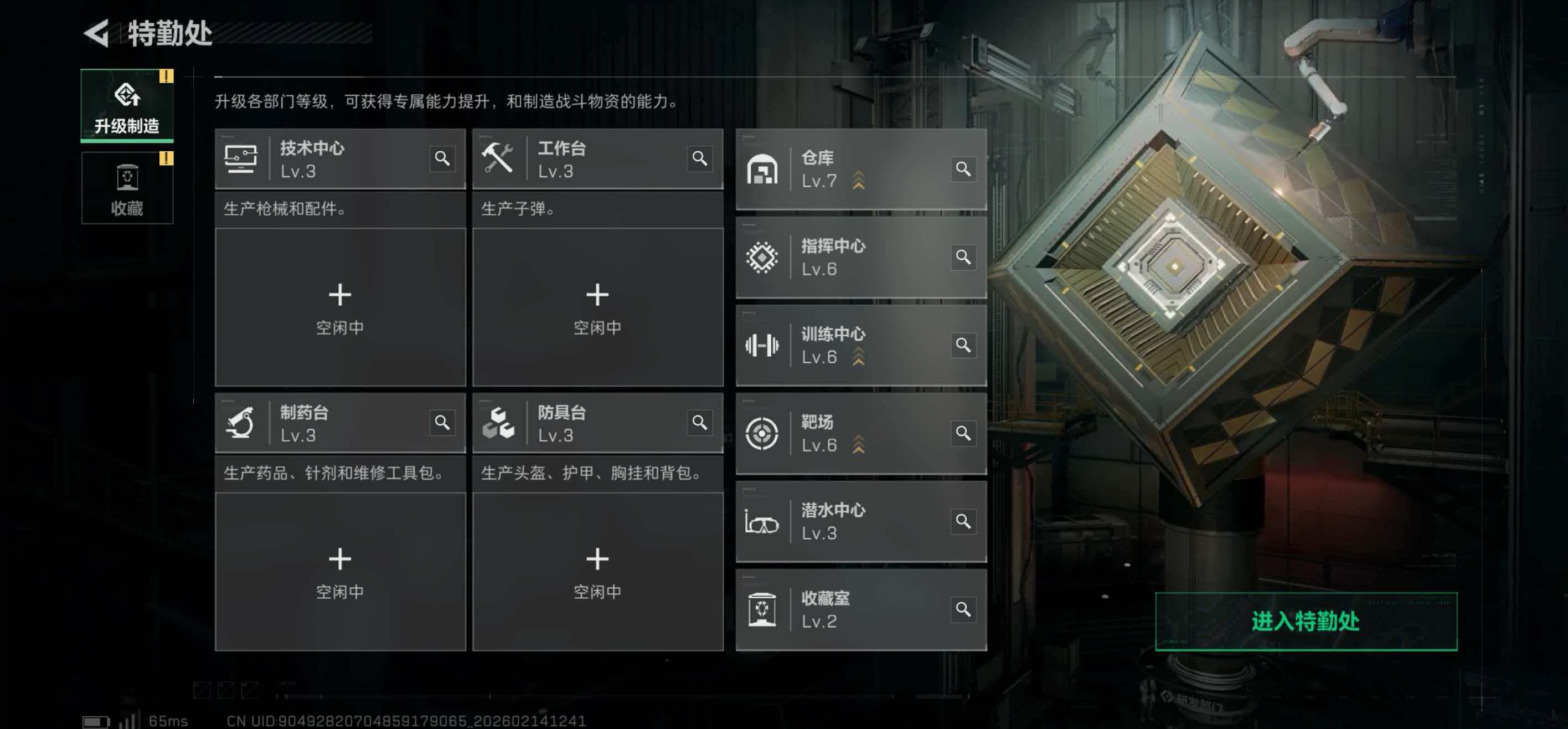 SJZCMW445092三角洲行动账号详情图2