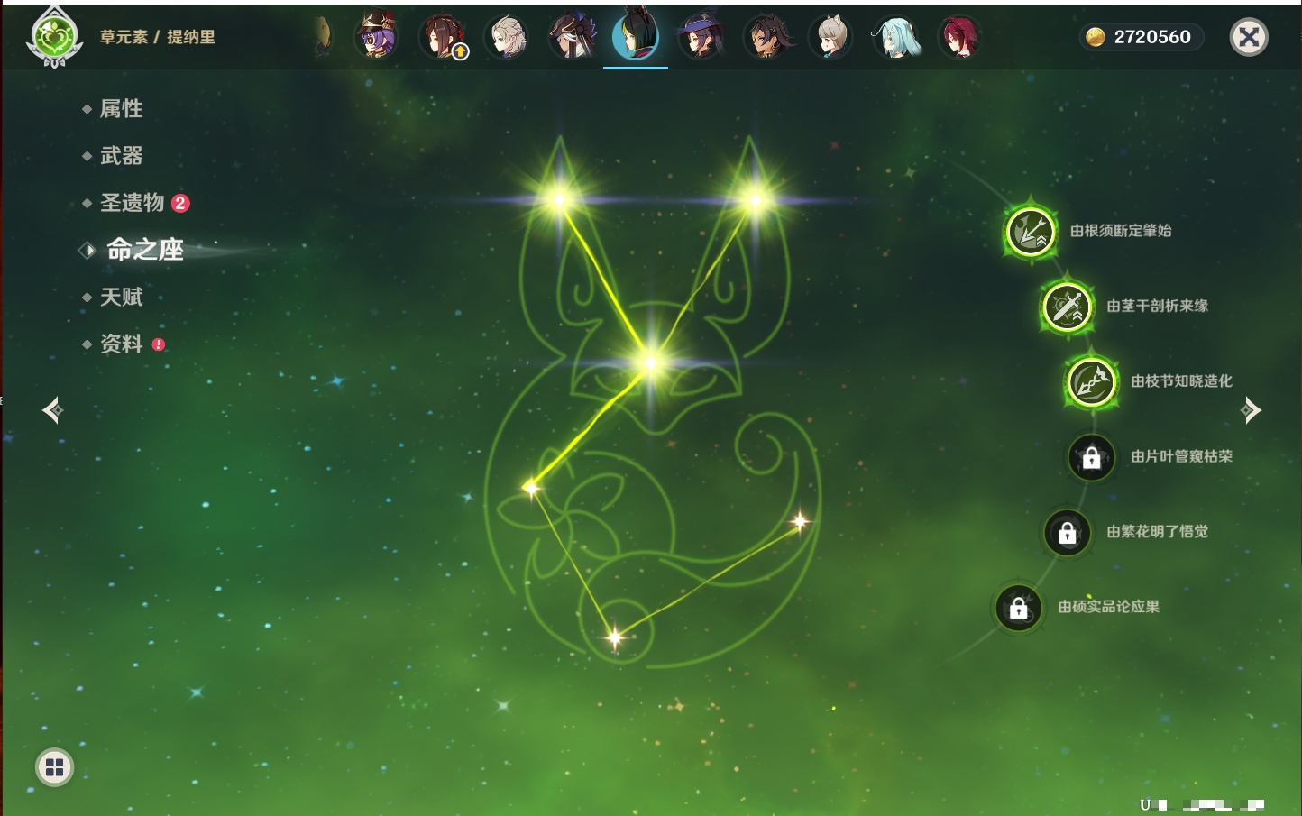 YSMK42241原神账号详情图72