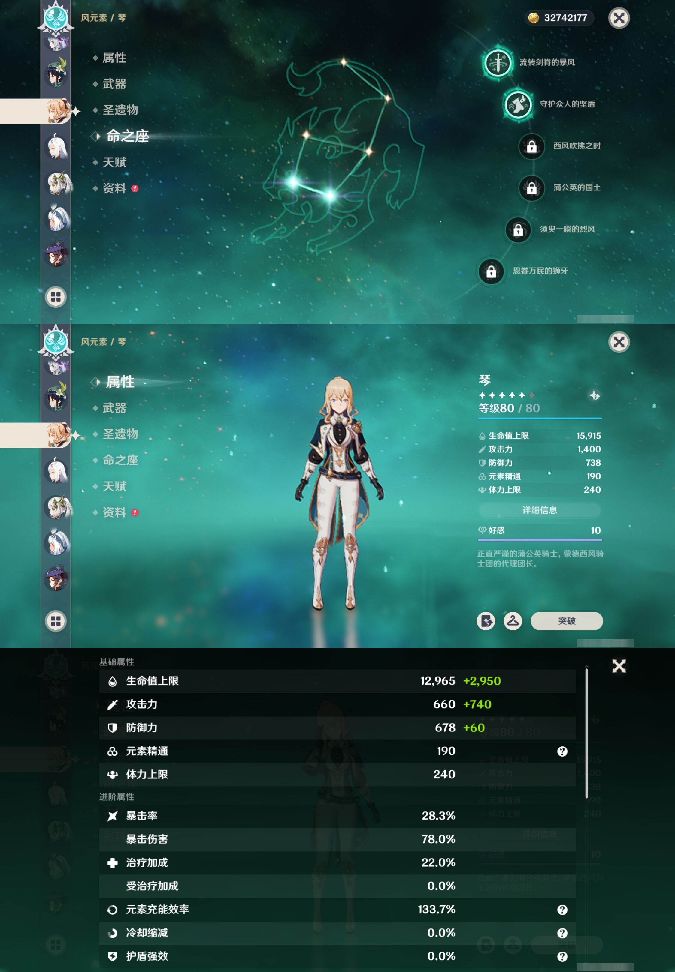 YSMK42235原神账号详情图23