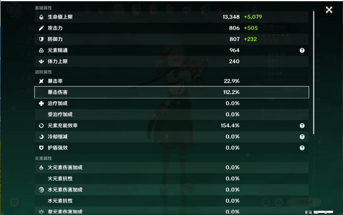 YSMK42233原神账号详情图21