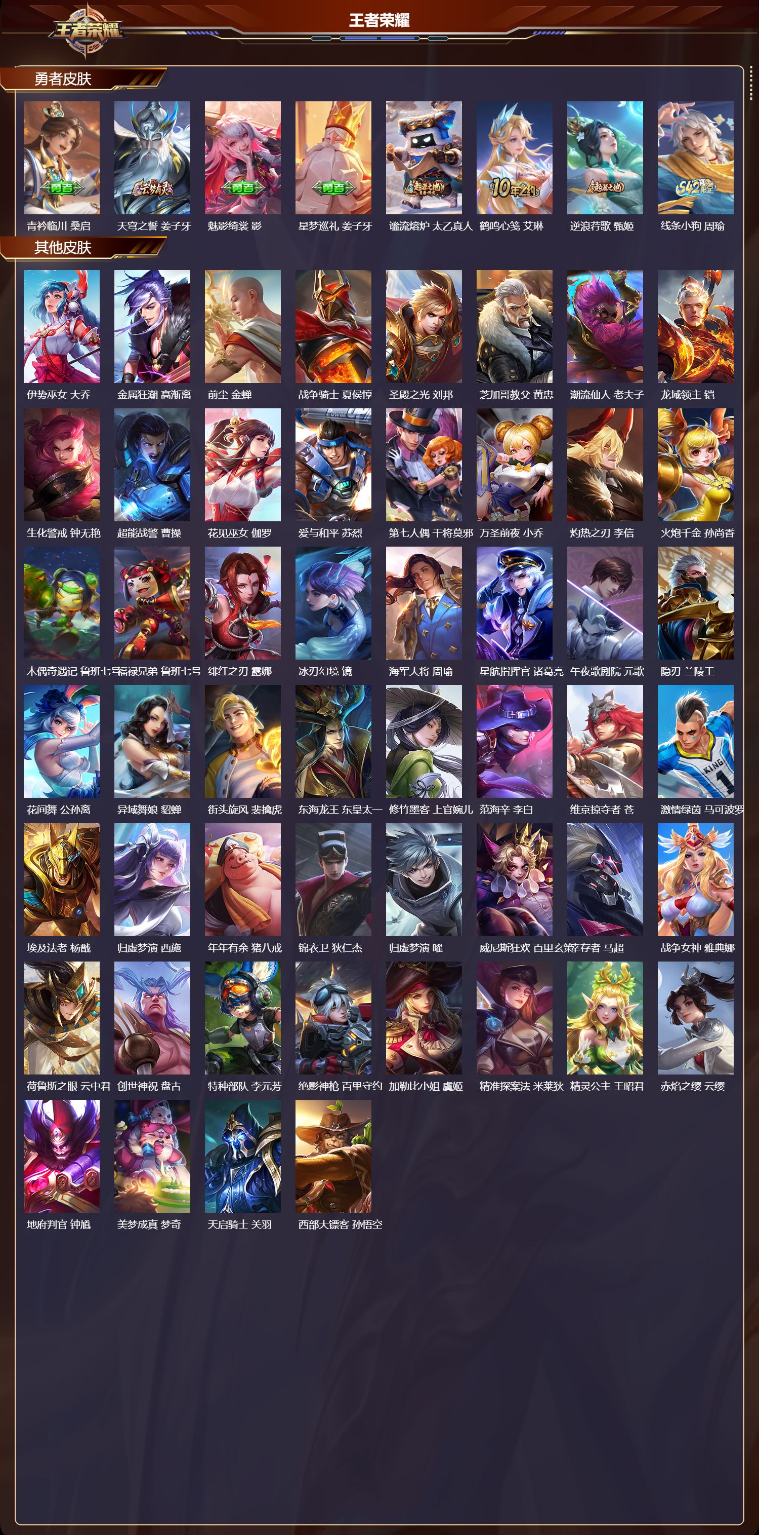 WZCMW4158965王者荣耀账号详情图10 WZCMW4158965王者荣耀账号详情图10