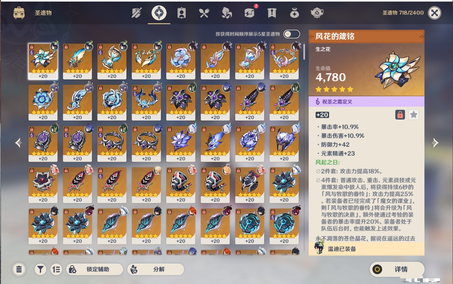 YSMK42234原神账号详情图41