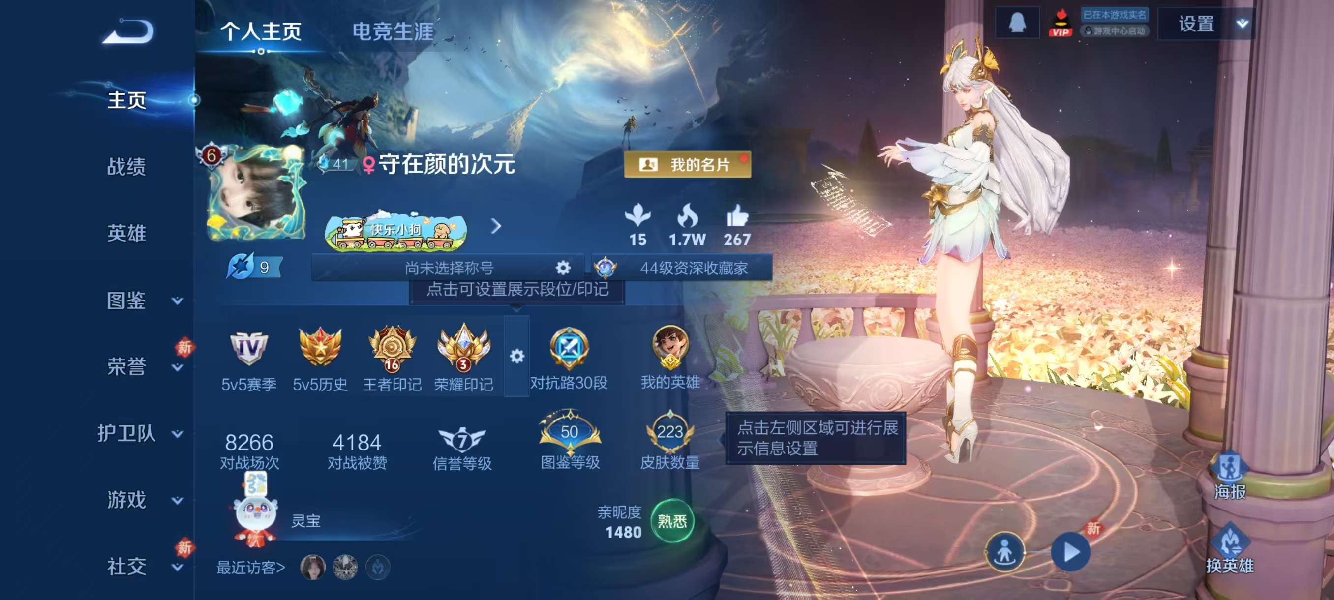 WZCMW4159081王者荣耀账号详情图2