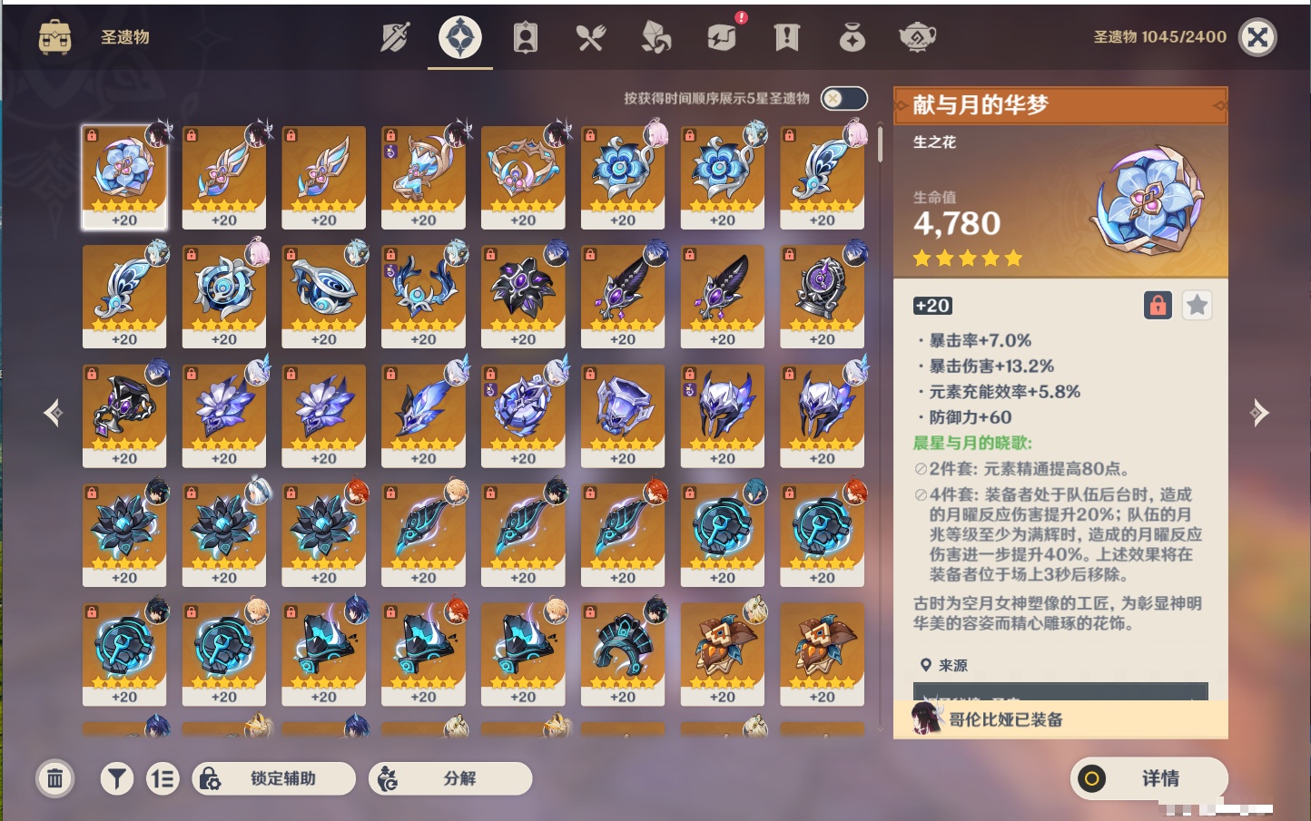 YSMK42233原神账号详情图89