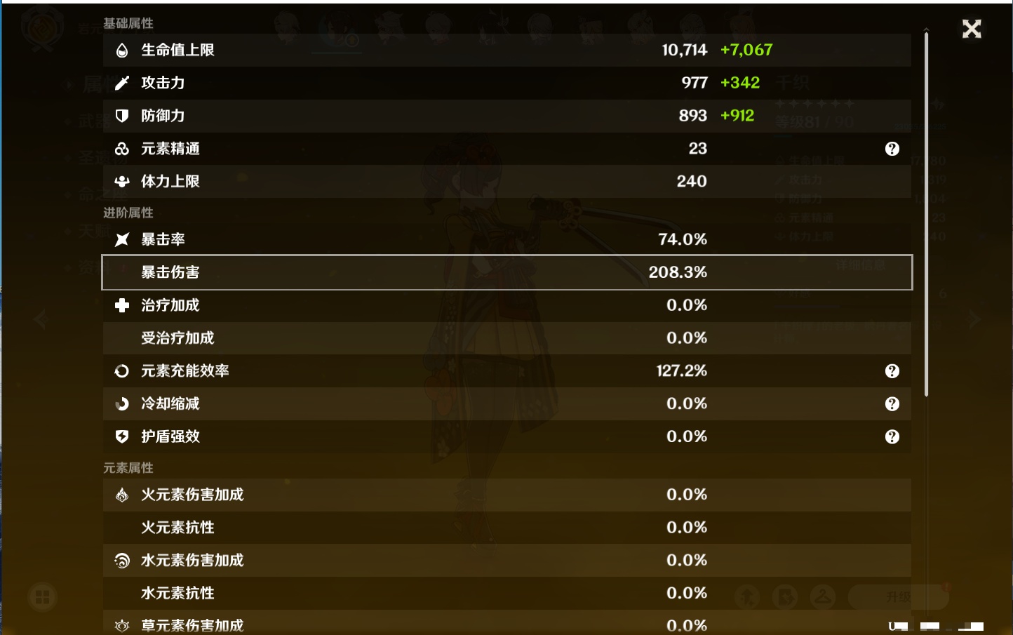 YSMK42226原神账号详情图9