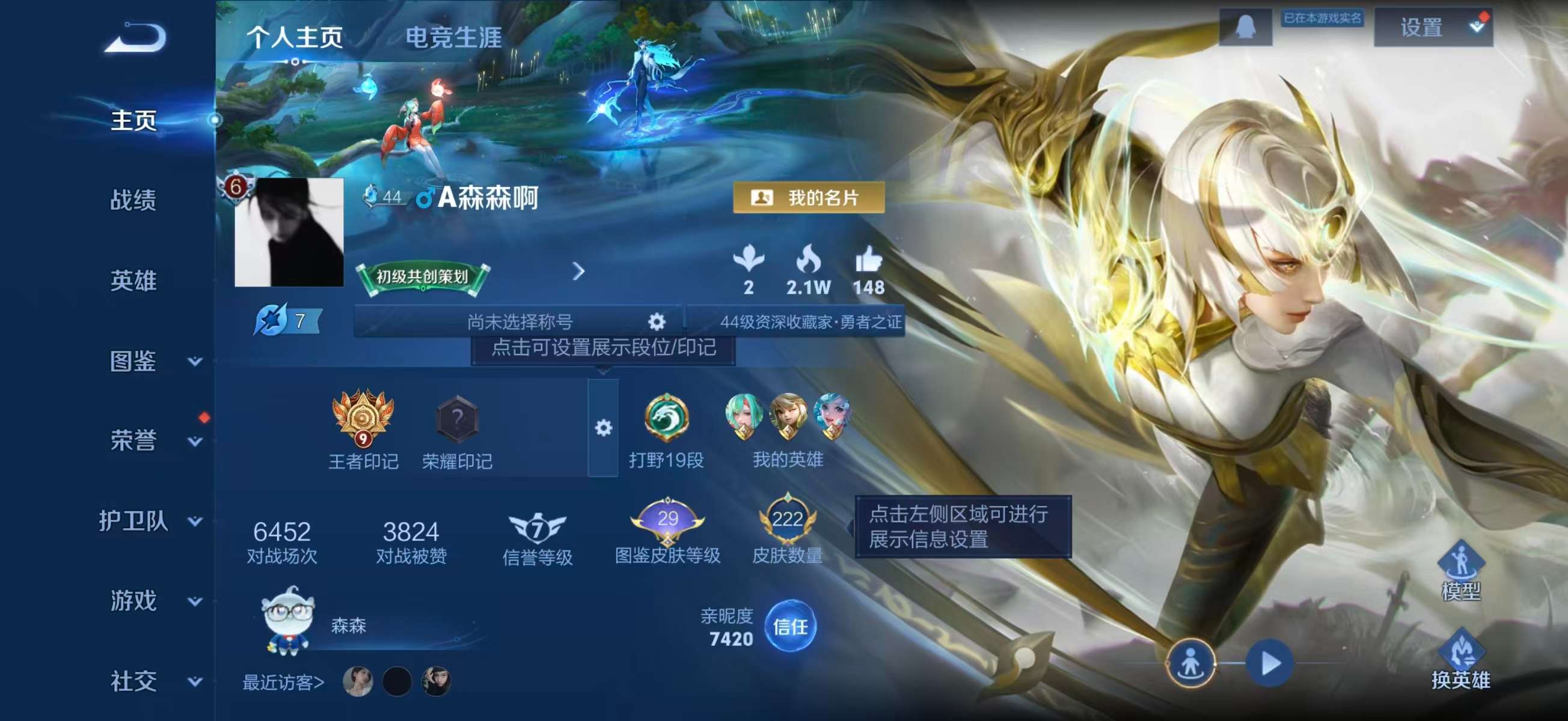 WZCMW4158671王者荣耀账号详情图2