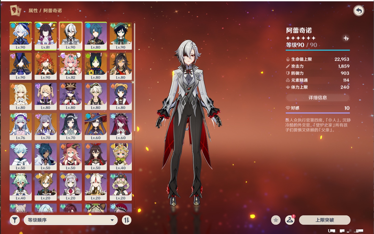 YSMK42237原神账号详情图5