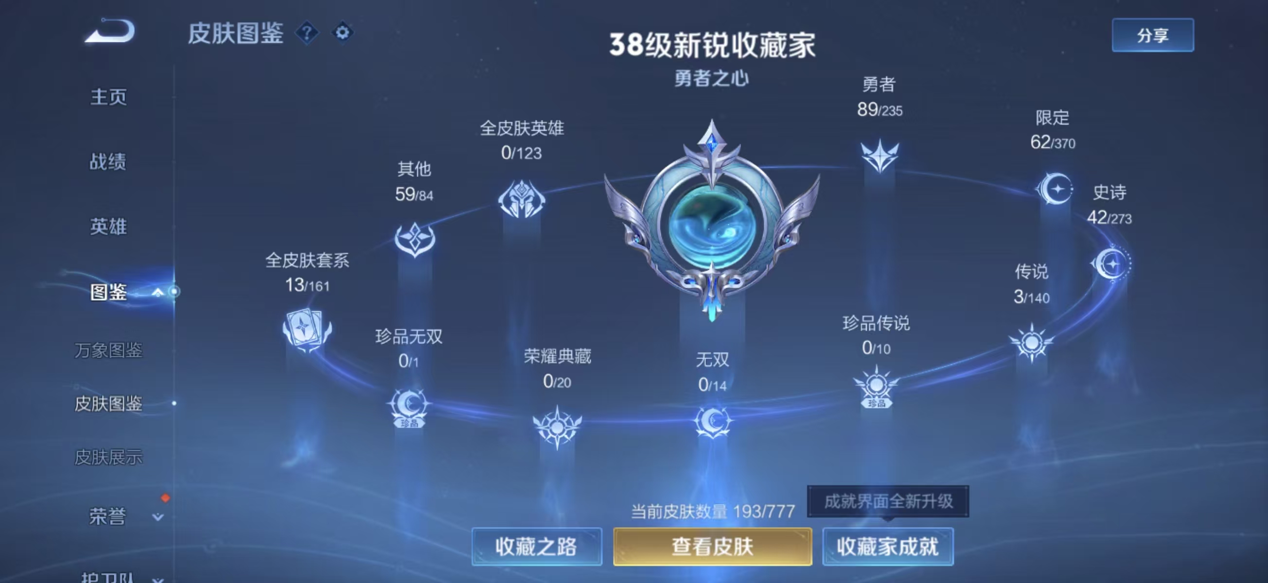 WZCMW4158978王者荣耀账号详情图3