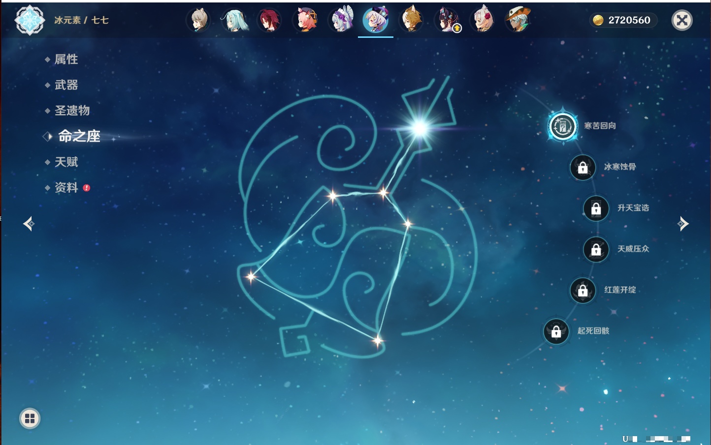 YSMK42241原神账号详情图74