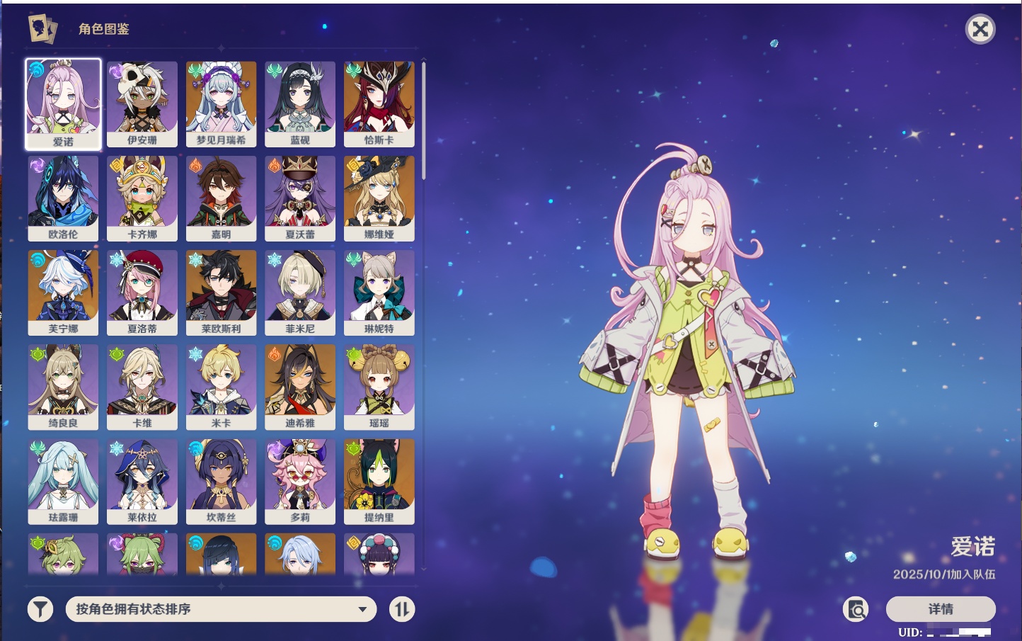 YSMK42240原神账号详情图40