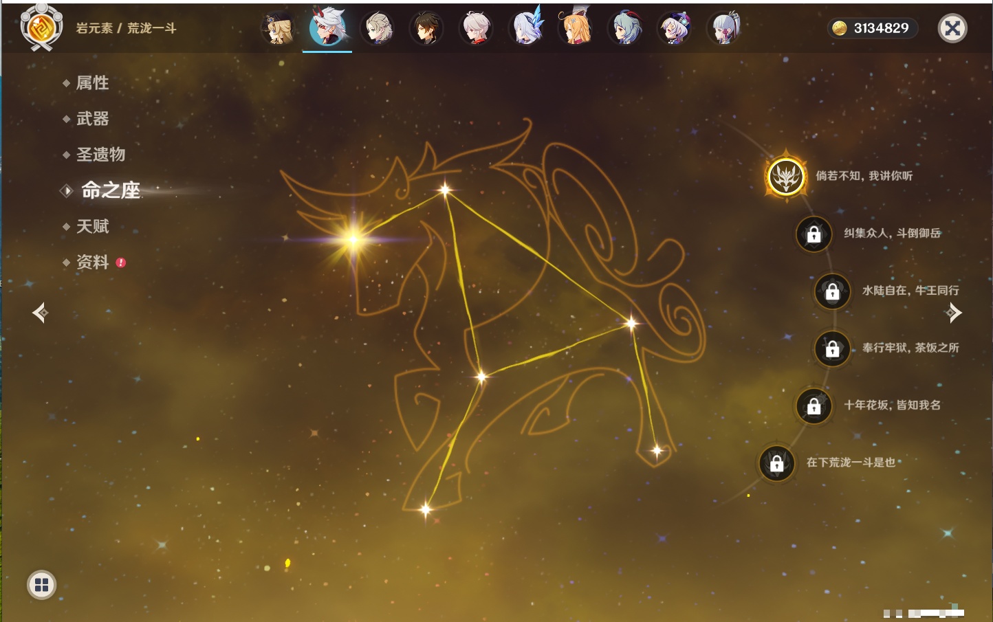 YSMK42233原神账号详情图71