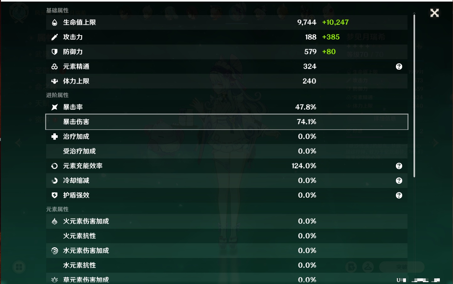 YSMK42241原神账号详情图93