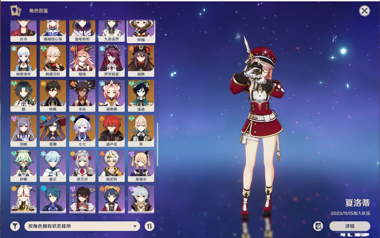 YSMK42234原神账号详情图58