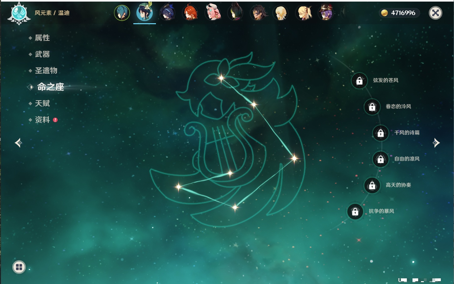 YSMK42237原神账号详情图28