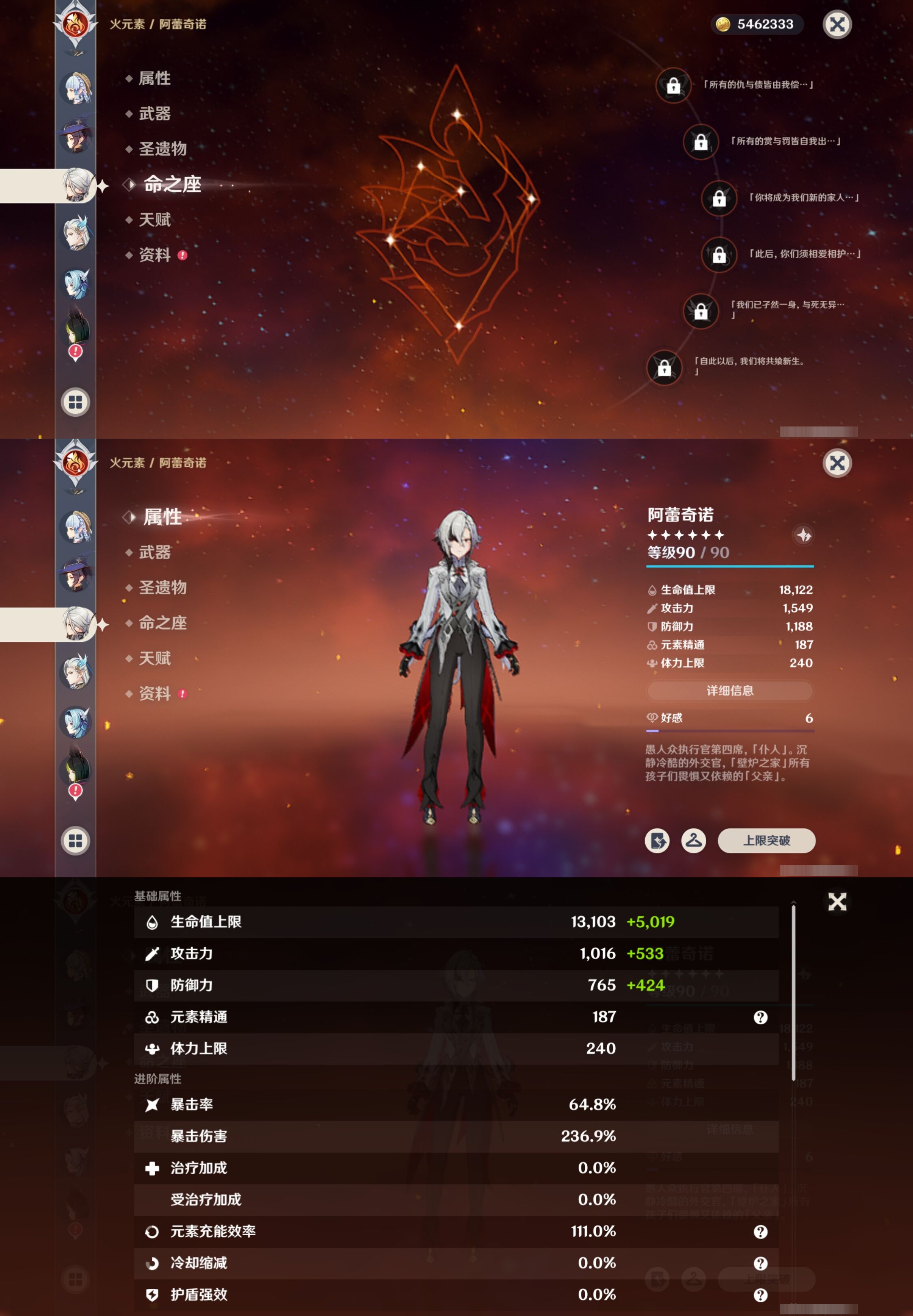 YSMK42222原神账号详情图17