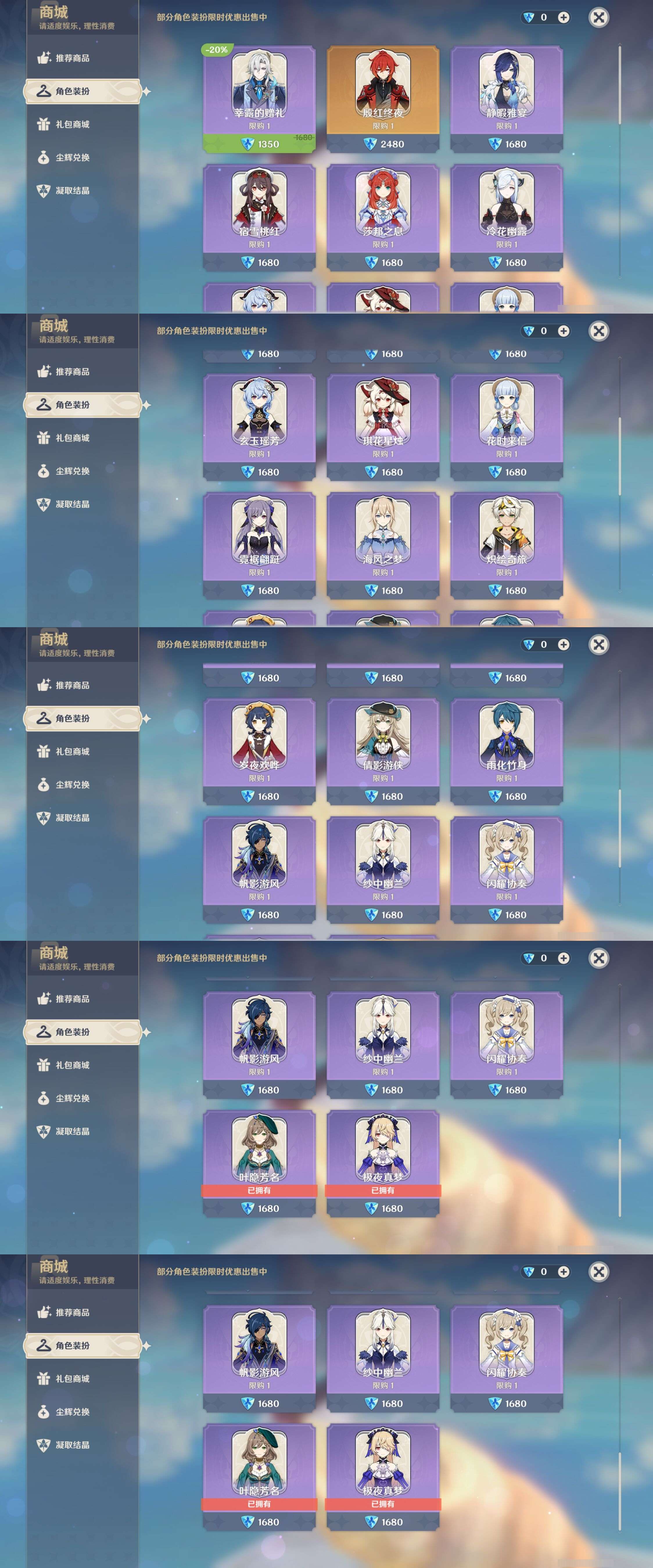 YSMK42246原神账号详情图24