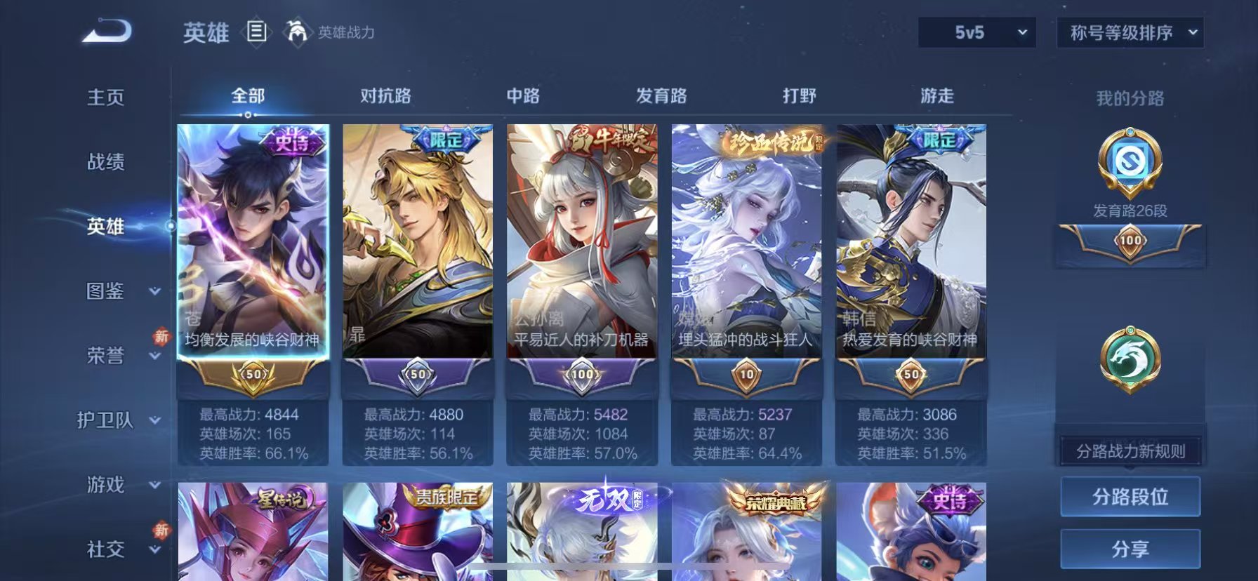 WZCMW4159059王者荣耀账号详情图7 WZCMW4159059王者荣耀账号详情图7