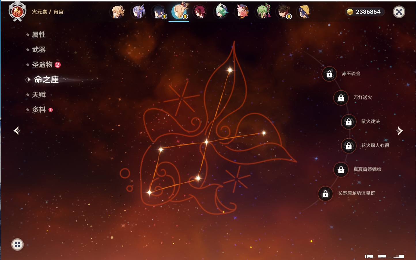 YSMK42226原神账号详情图79