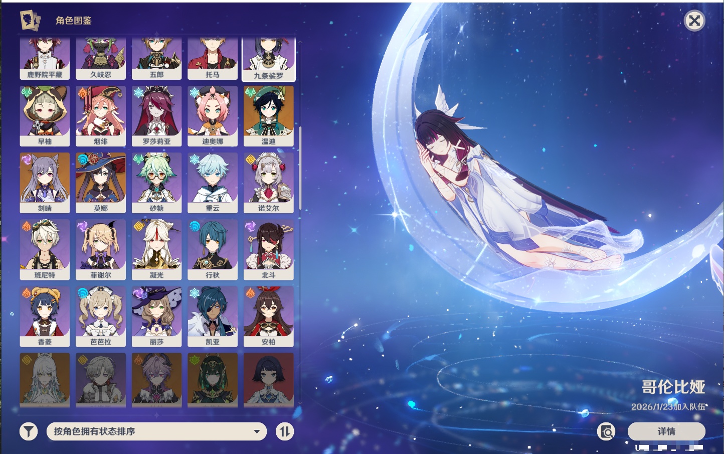 YSMK42237原神账号详情图22