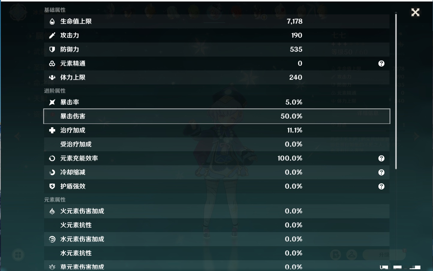 YSMK42226原神账号详情图39