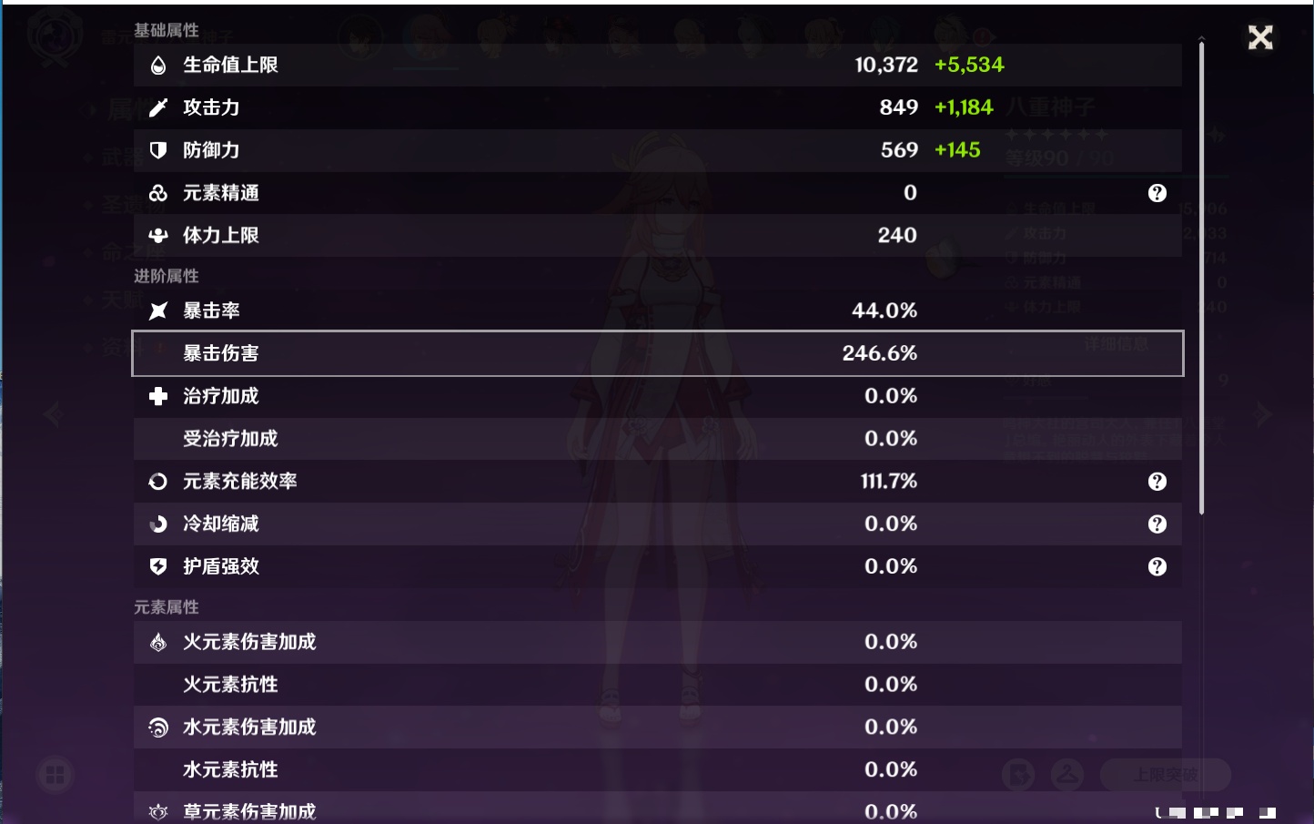 YSMK42230原神账号详情图32