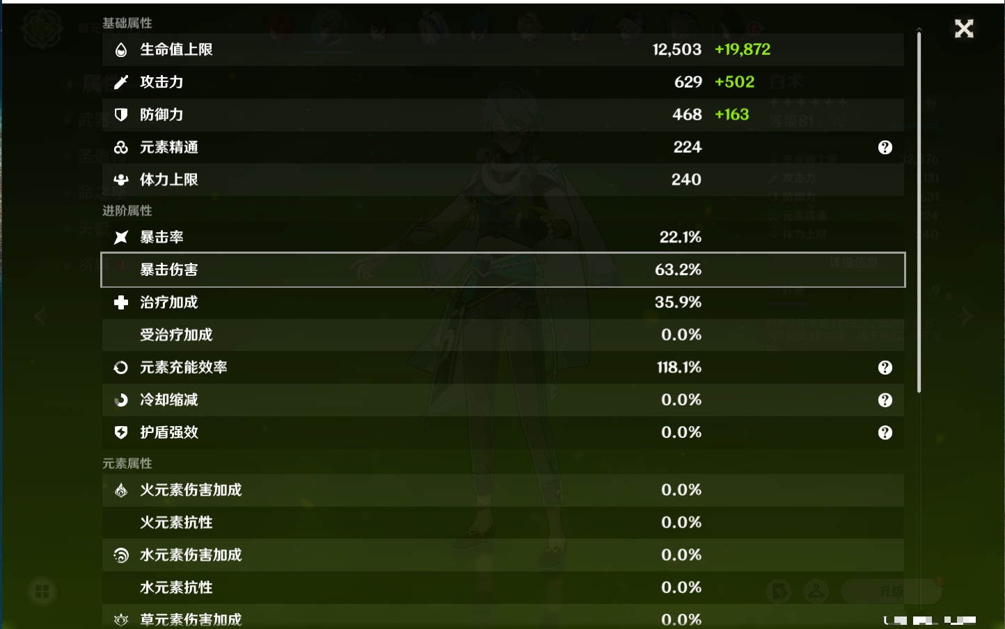 YSMK42232原神账号详情图28