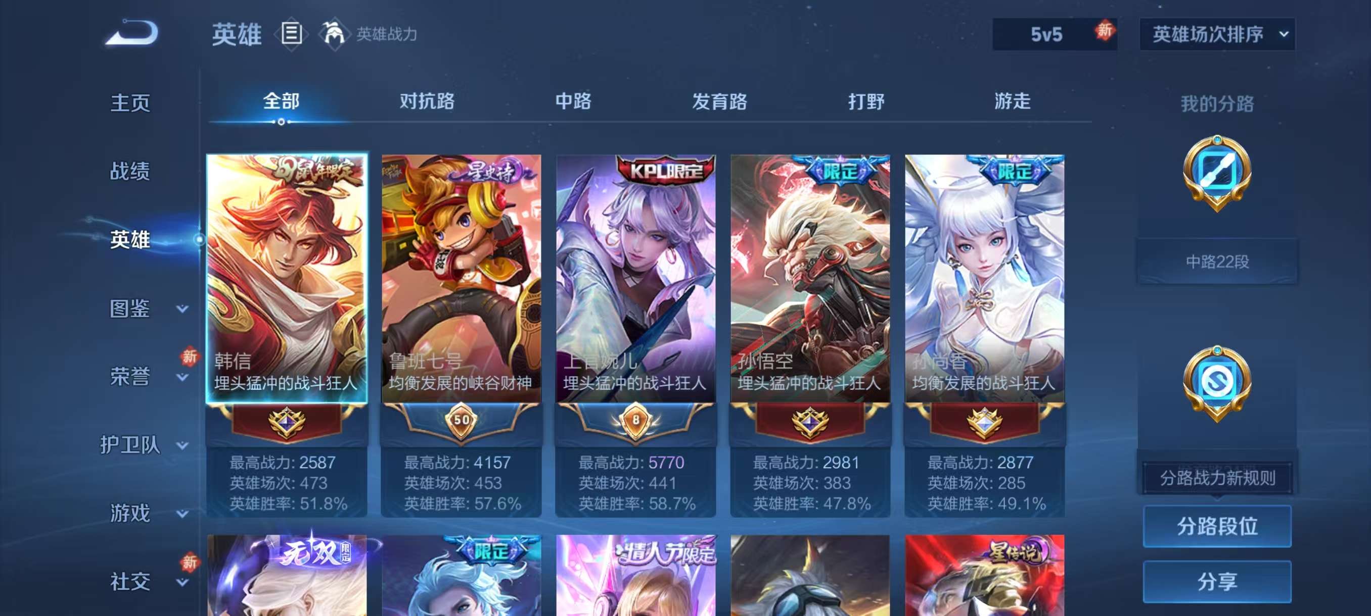 WZCMW4158814王者荣耀账号详情图7 WZCMW4158814王者荣耀账号详情图7