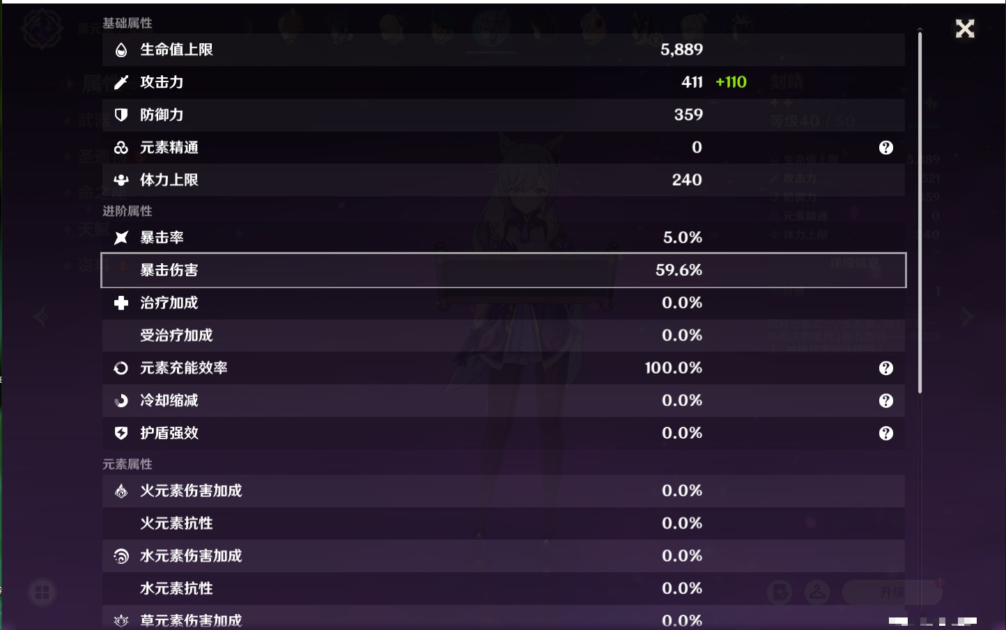 YSMK42242原神账号详情图33