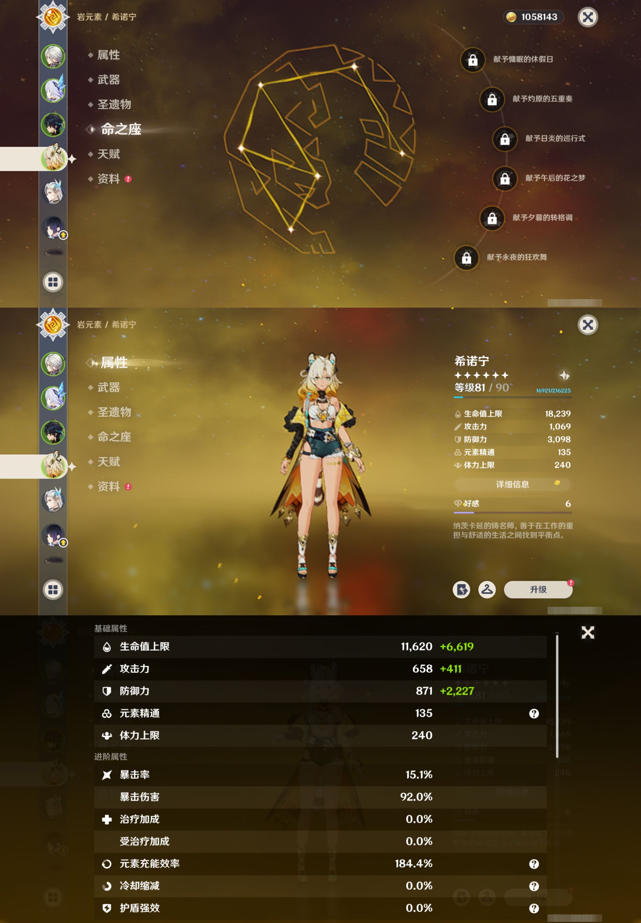 YSMK42236原神账号详情图12