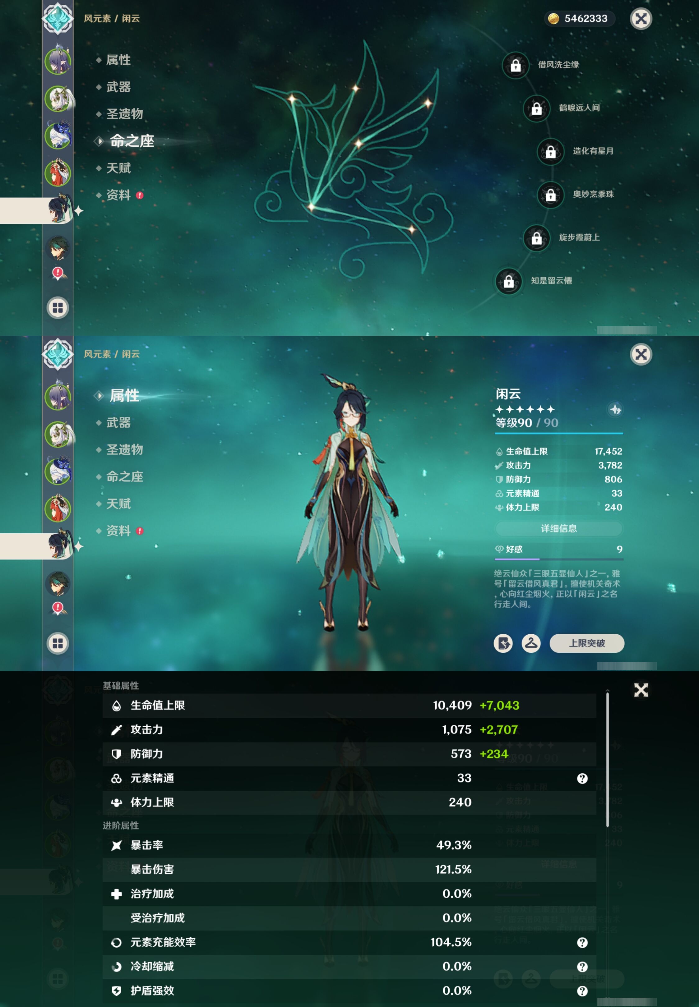 YSMK42222原神账号详情图13