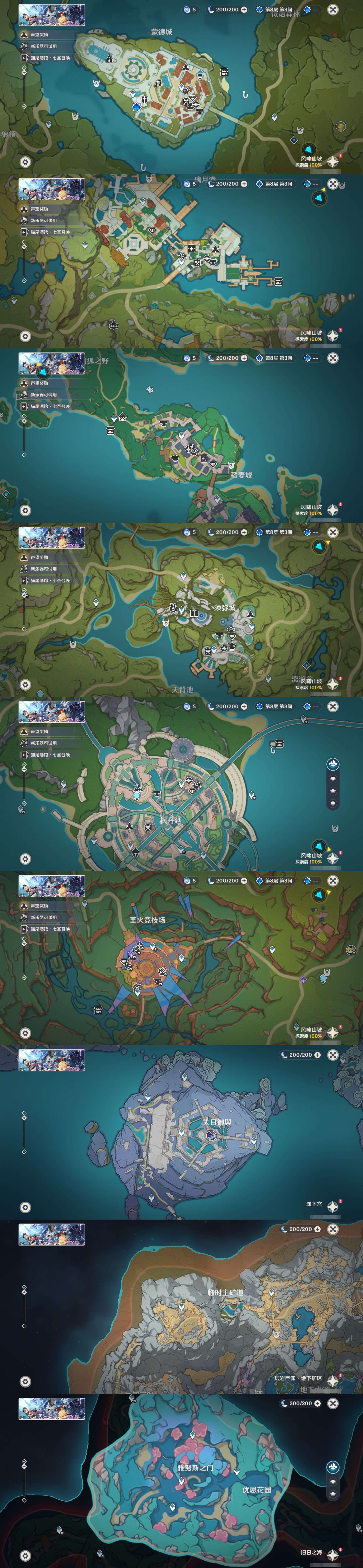 YSMK42235原神账号详情图34