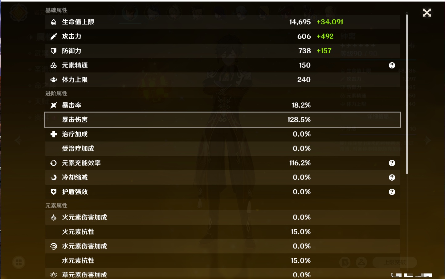 YSMK42240原神账号详情图28