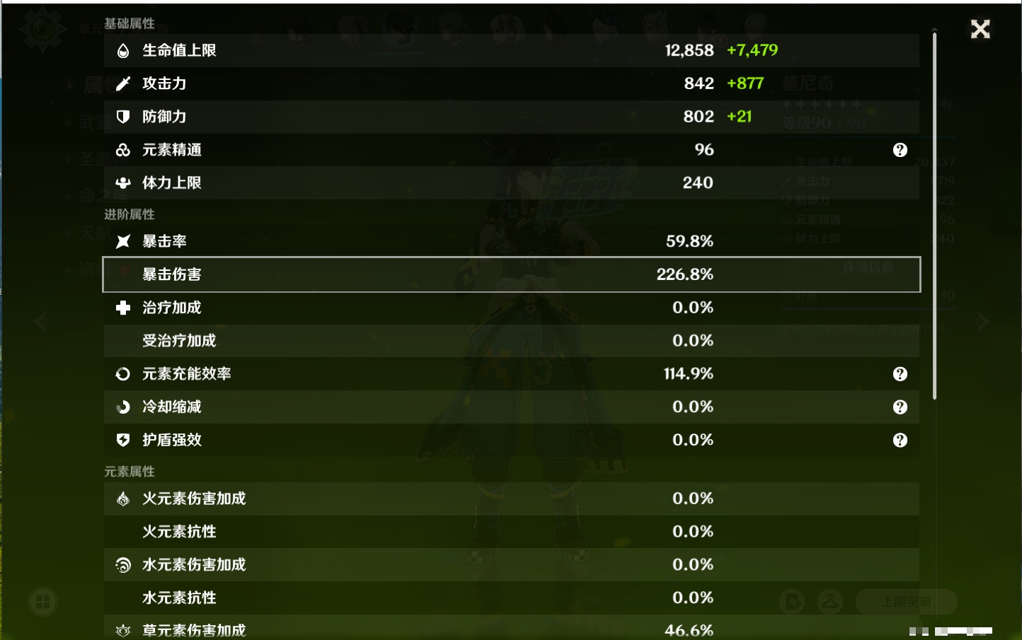 YSMK42233原神账号详情图79