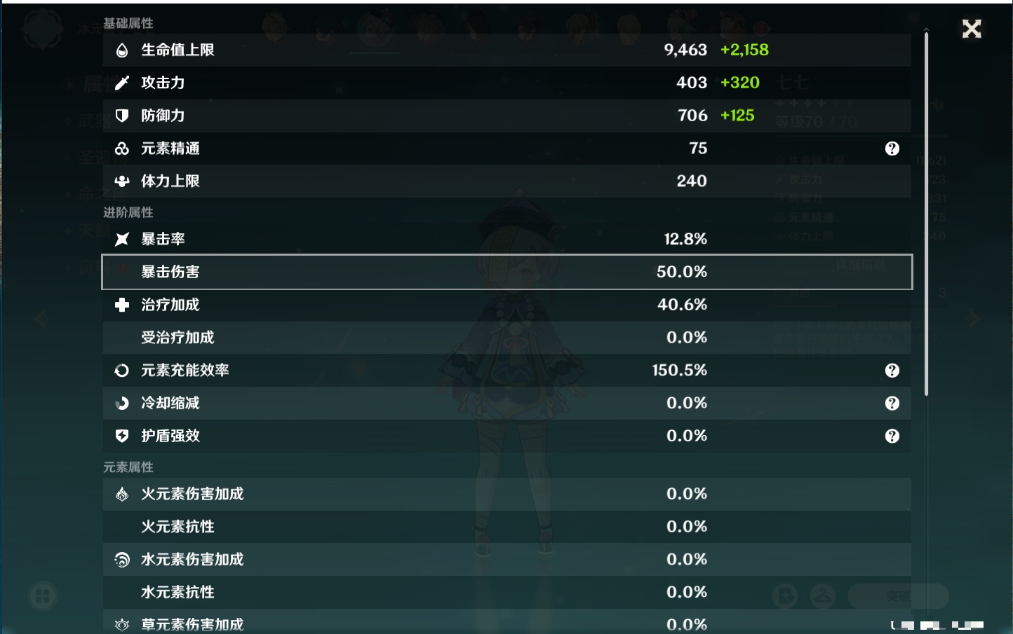 YSMK42232原神账号详情图35