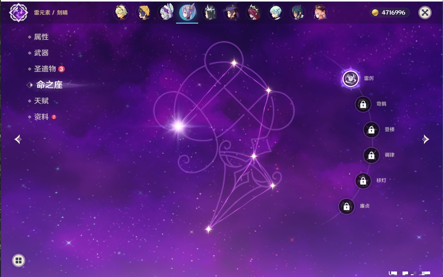 YSMK42237原神账号详情图33