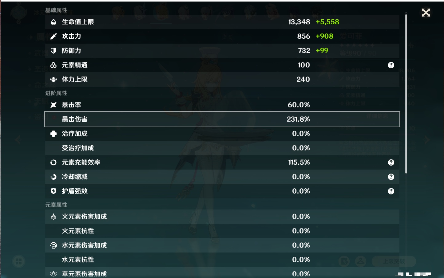 YSMK42234原神账号详情图10